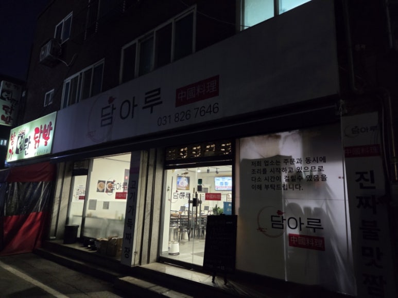 담아루 사진 4