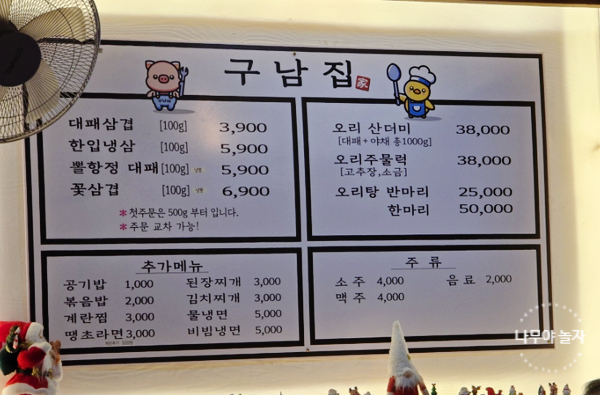 구남집 대표 사진