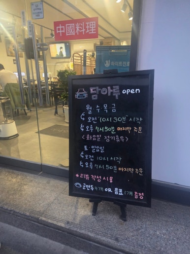 담아루 사진 5