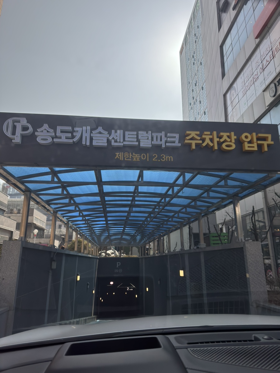 청기와감자탕 인천대역점 사진 8