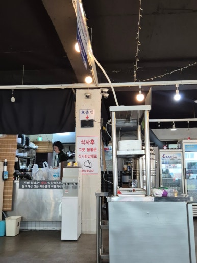 행복한맛집 동국대점 사진 4