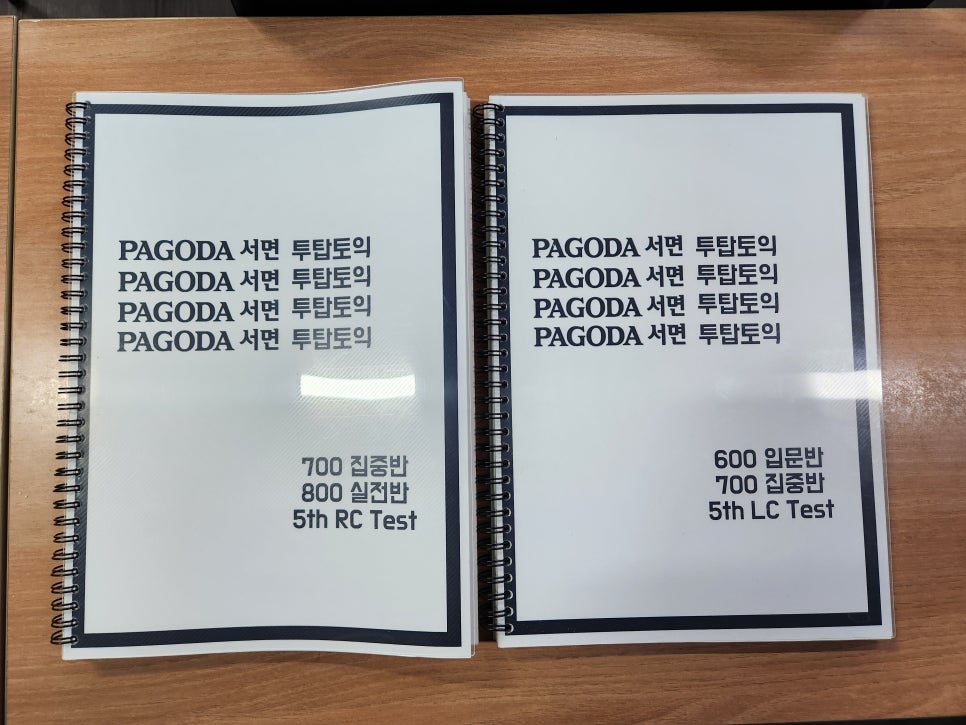 서면 토익 학원, 700점 달성 수강 후기 및 비용 안내 — 사진 4