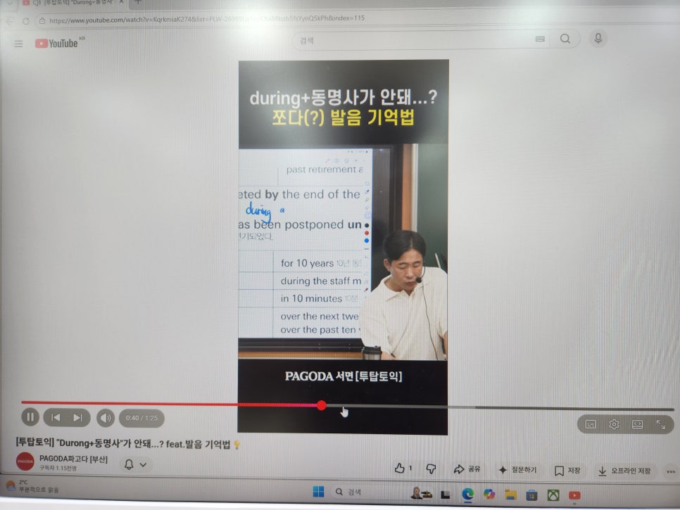 서면 토익 학원, 700점 달성 수강 후기 및 비용 안내 — 사진 3