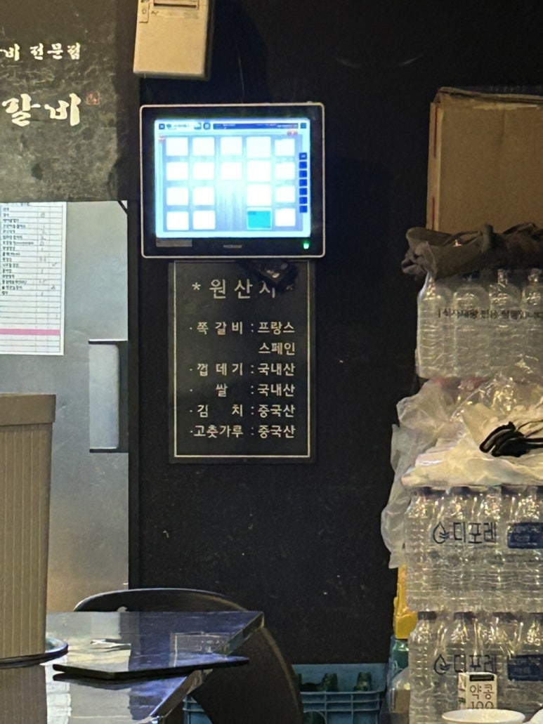 록갈비 건대점 사진 8
