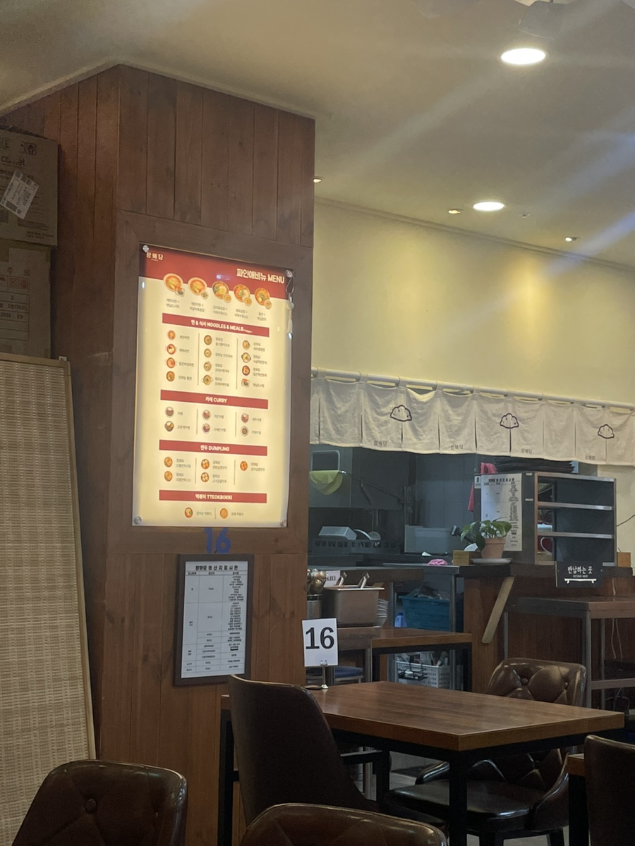 창화당 파인애비뉴점 사진 3