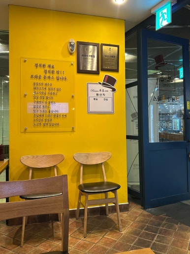 브라운돈까스 서울스퀘어점 사진 2