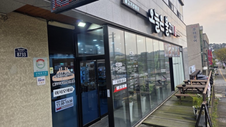 오늘은불고기 사진 6