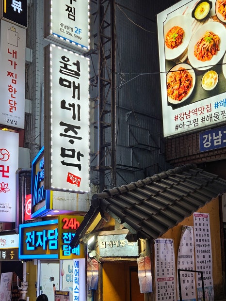 월매네주막 사진 8