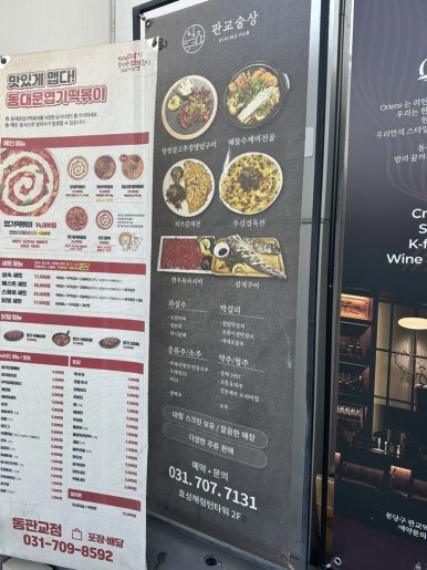 판교술상 사진 8