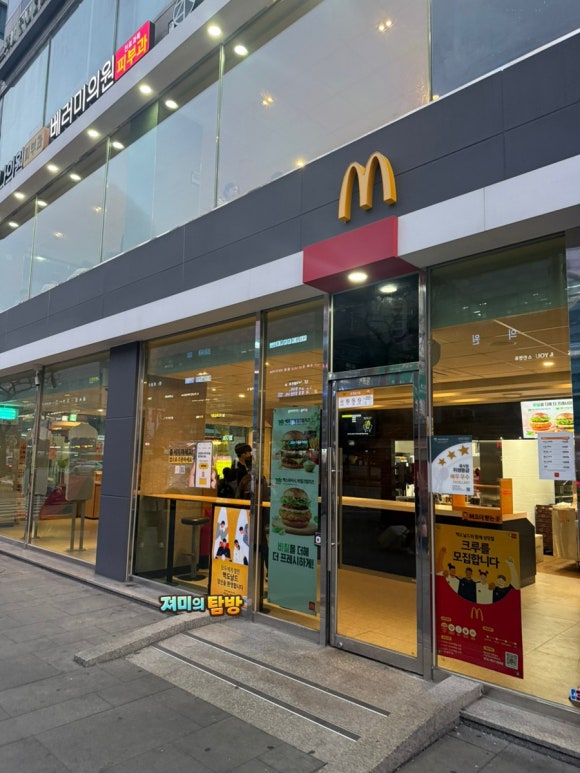 맥도날드 신천점 사진 7