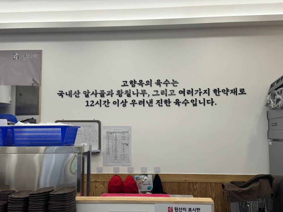 고향옥얼큰순대국 공덕점 사진 8