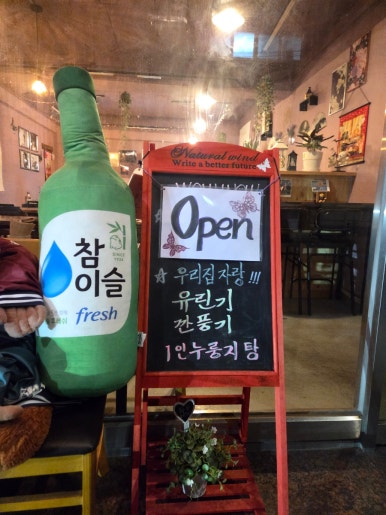 와우중식진 THE JIJIBABA 사진 8