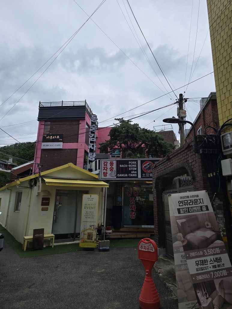 동숭감자탕 사진 2
