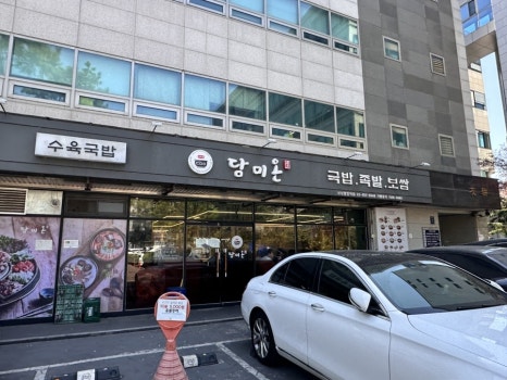 담미온 삼성중앙역점 사진 8