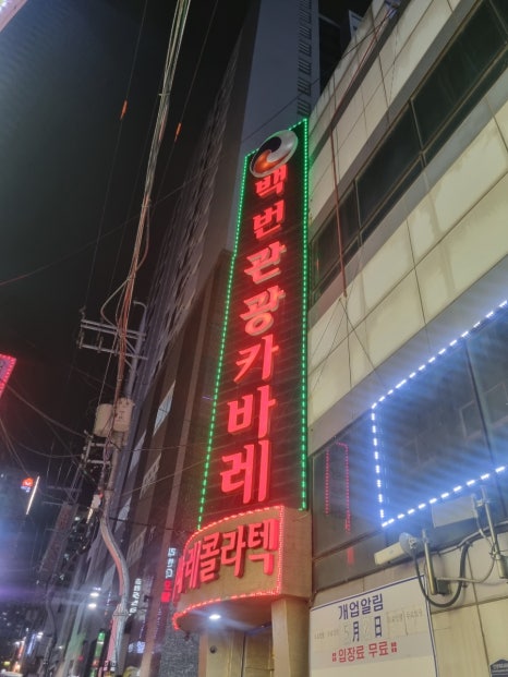 청정숯불꼼장어구이 사진 5