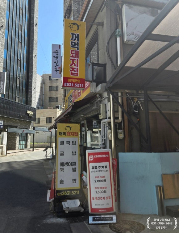 꺼먹돼지집 대표 사진