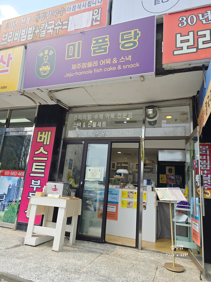 미품당 사진 6