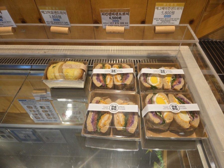 큰숲빵집 중앙점 사진 4