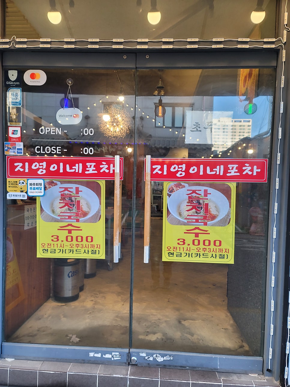 지영이네포차 사진 3