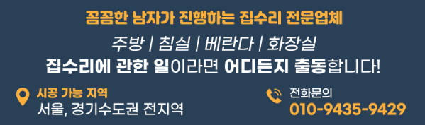 성남 분당 슬라이딩 붙박이장 수리, 움직이지 않는 문(도어) 어떻게 해결할까?