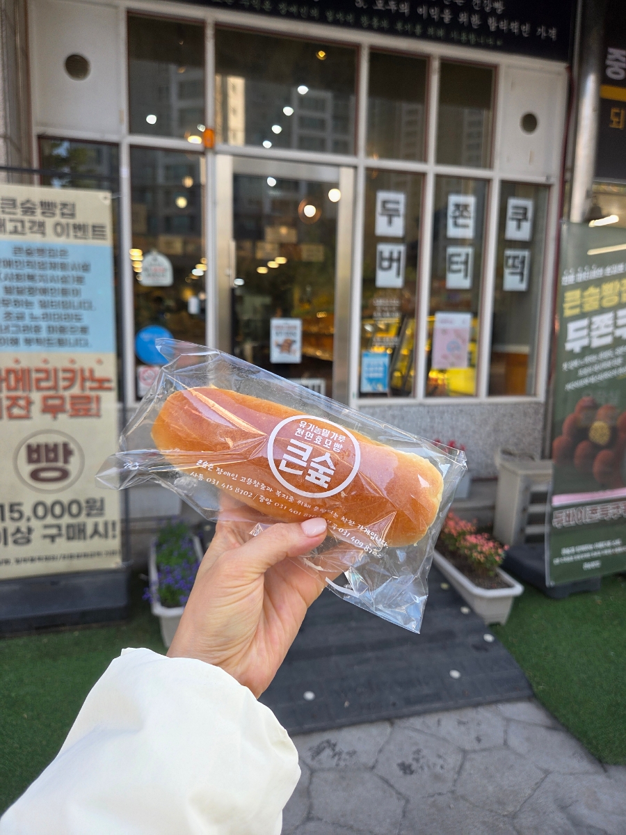 큰숲빵집 중앙점 사진 7