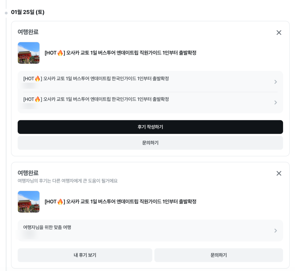 오사카 교토 버스투어: 후시미 이나리부터 아라시야마까지 알찬 하루 코스 — 사진 3