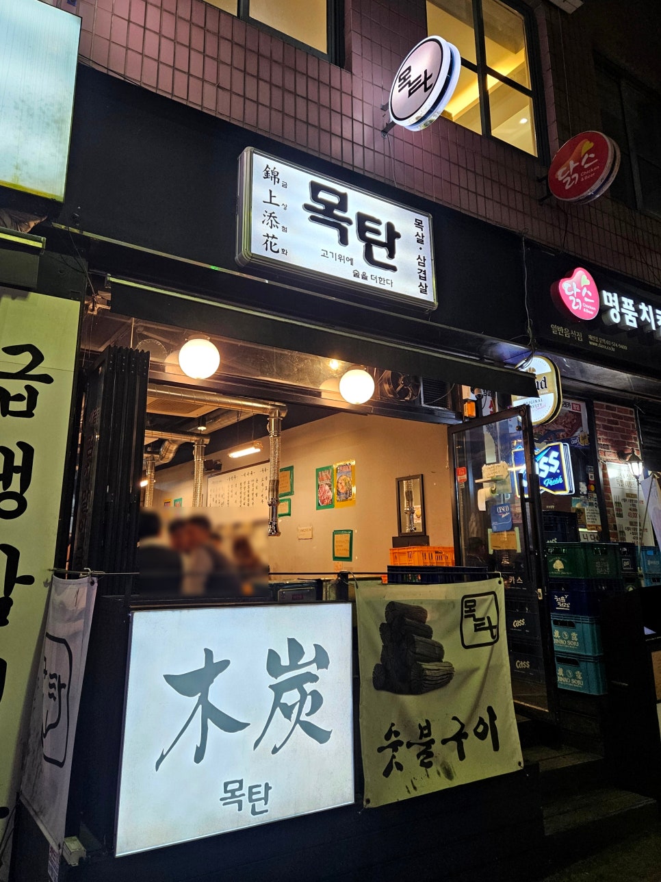 목탄 사진 5