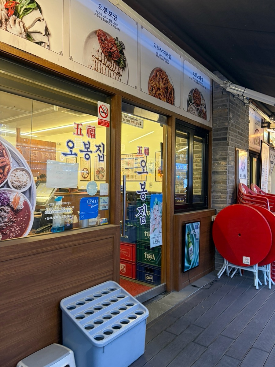 오봉집 안산한대앞점 사진 5