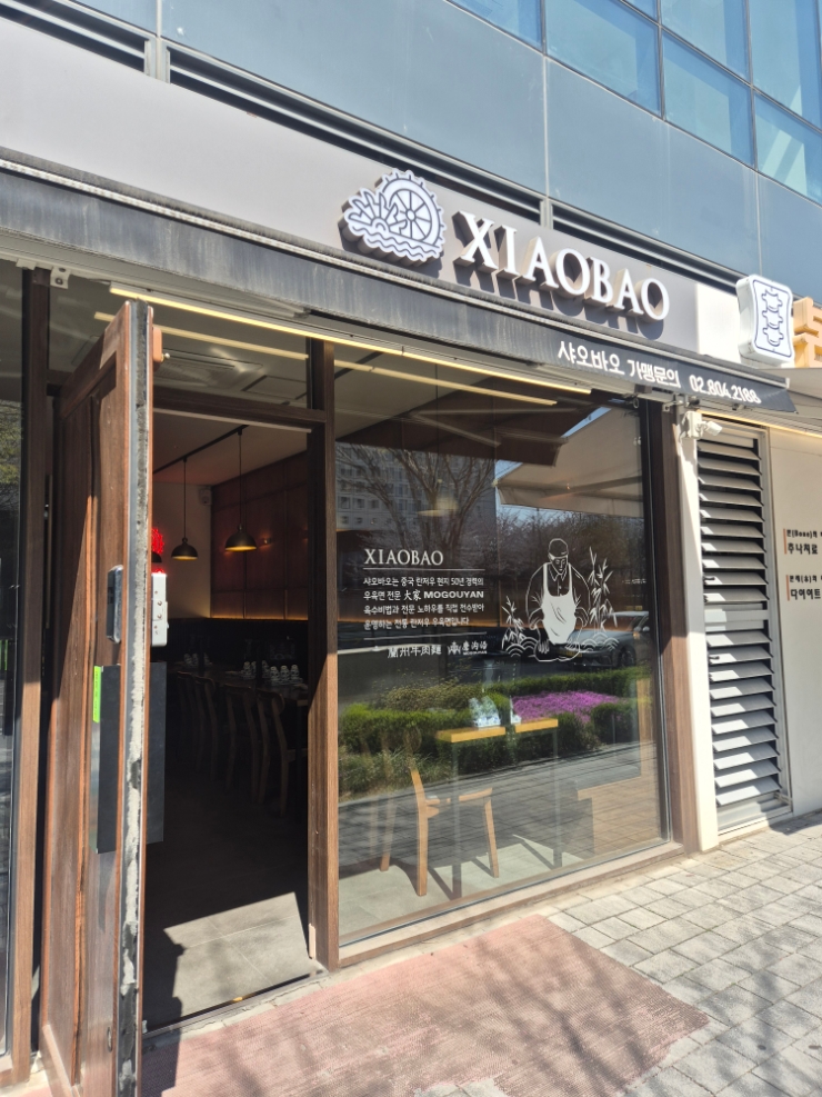 샤오바오 상암점 사진 6