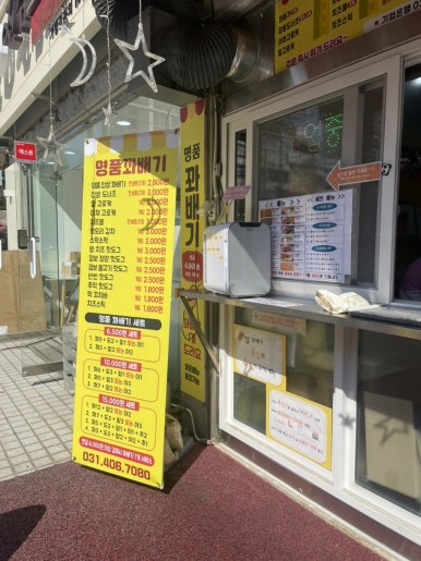명품꽈배기 사진 3