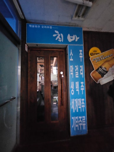 취바 사진 6
