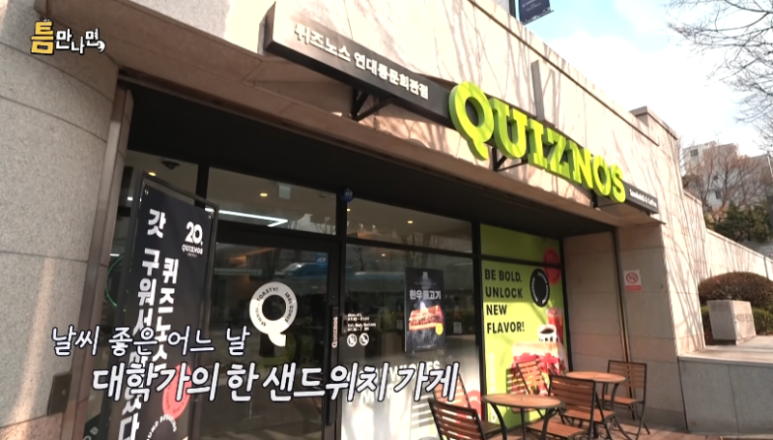 퀴즈노스 연대동문회관점 사진 7
