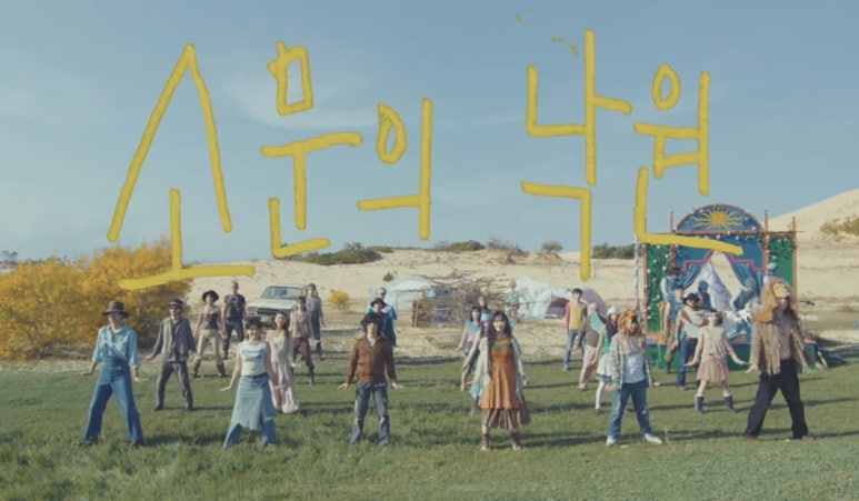 악뮤 ‘소문의 낙원’ 듣다가 : 네이버 블로그