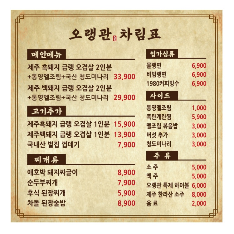 오랭관 대표 사진