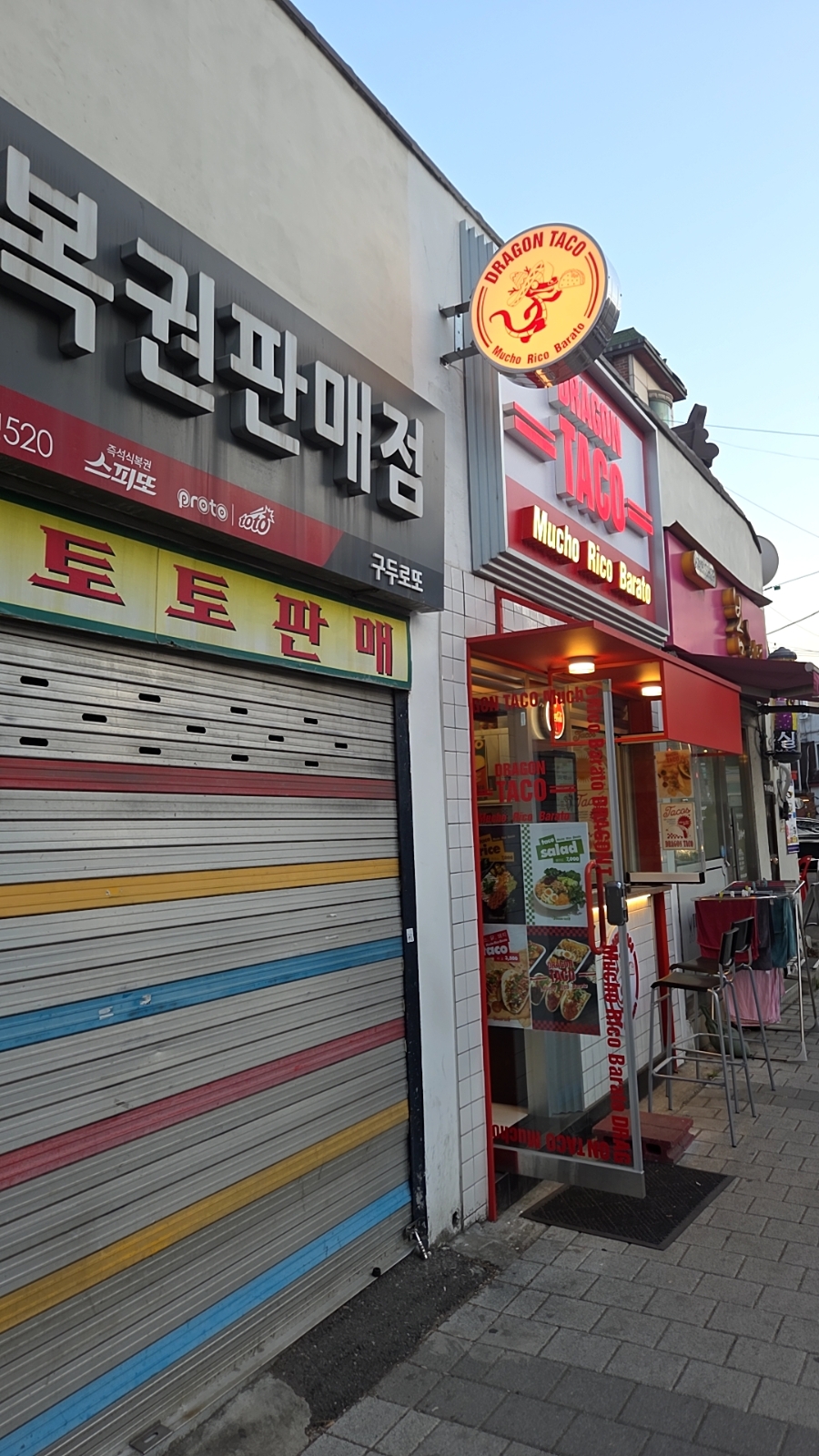 드라곤타코 사진 7