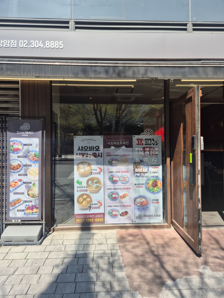 샤오바오 상암점 사진 8