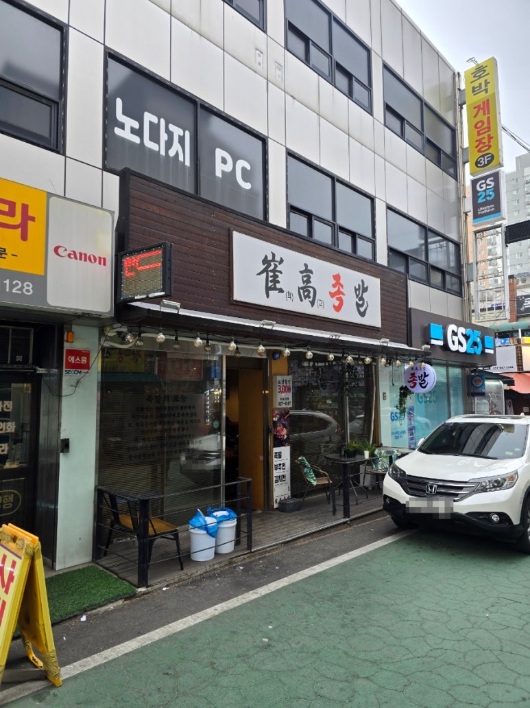 최고족발 사진 5