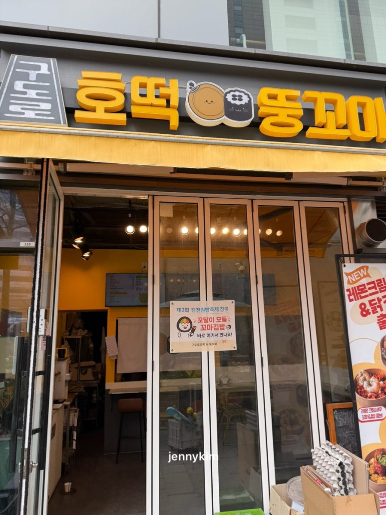 구도로호떡뚱꼬마 대표 사진