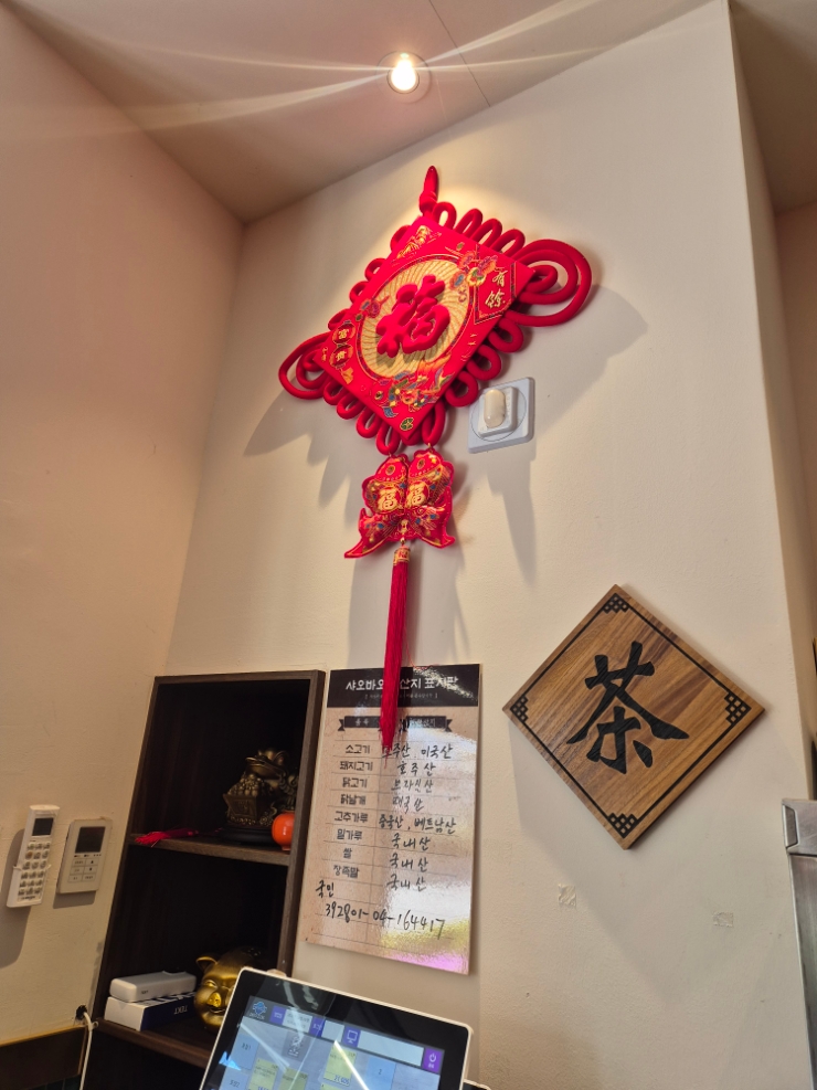 샤오바오 상암점 사진 5