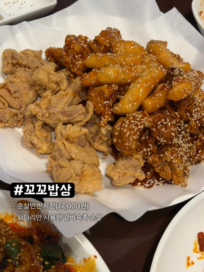 꼬꼬밥상 사진 4
