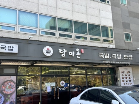 담미온 삼성중앙역점 사진 7