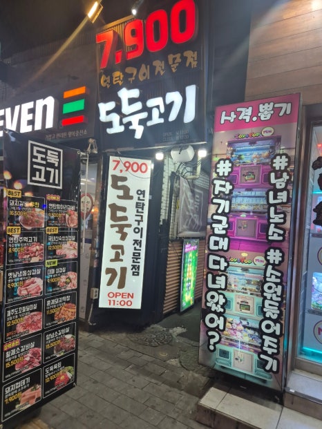도둑고기 수원역점 사진 3
