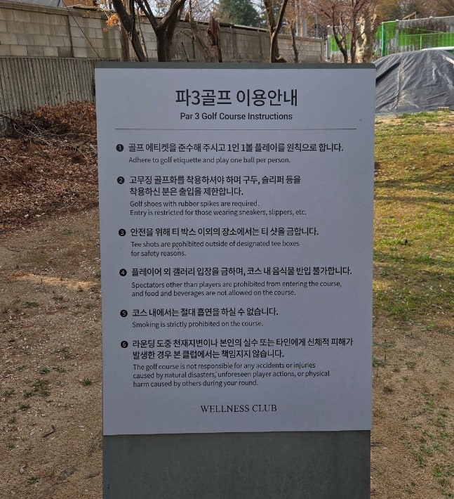 메이필드 호텔 파3 골프장: 가격·코스·주차 완벽 분석 — 사진 5