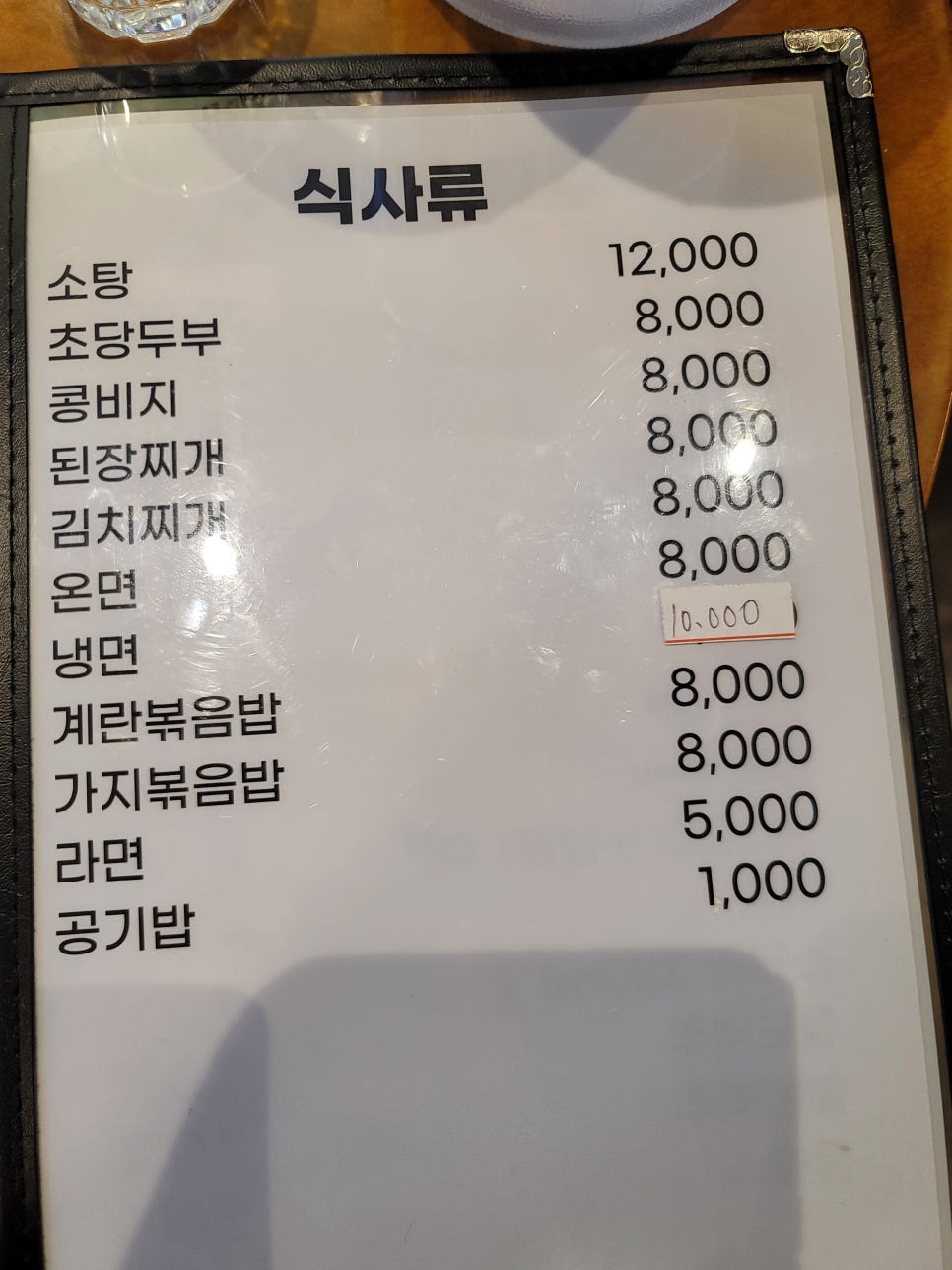 지영이네포차 사진 5