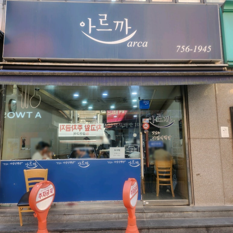 아르까 사진 4