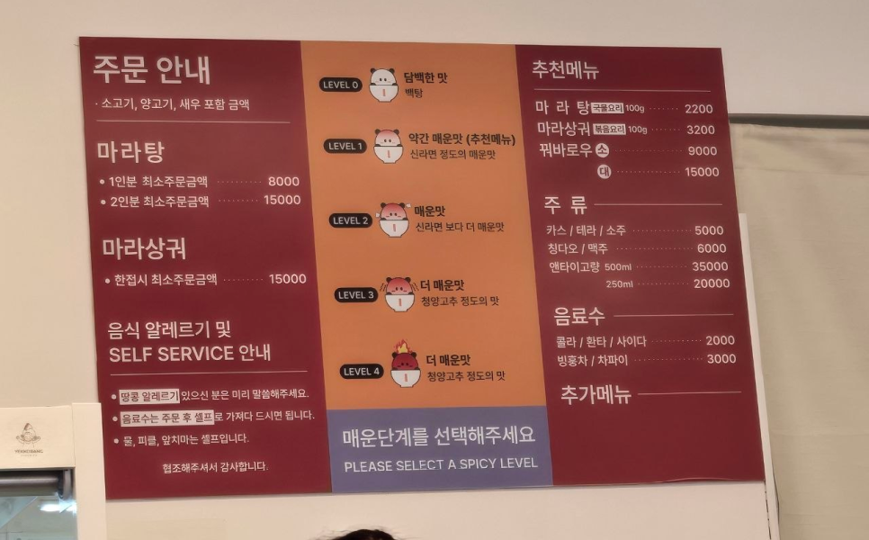 진이마라탕 사진 8
