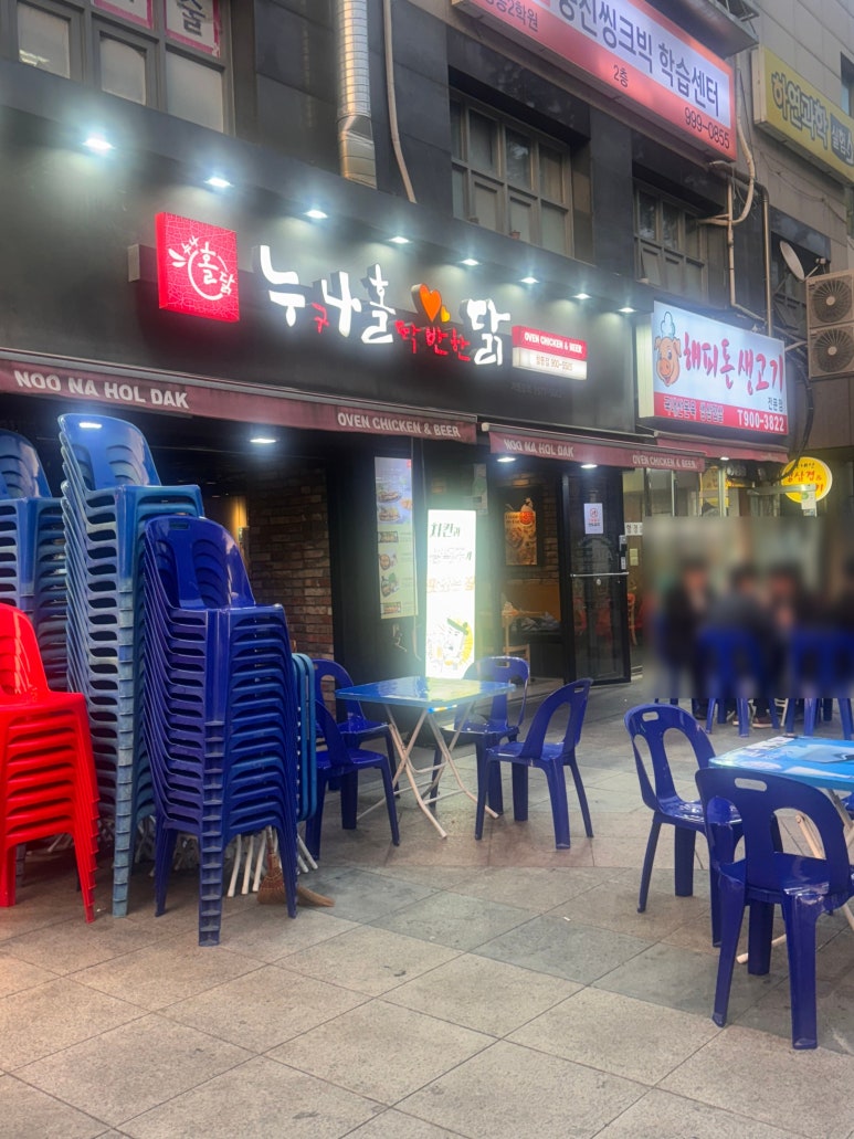 누구나홀딱반한닭 창동점 사진 7