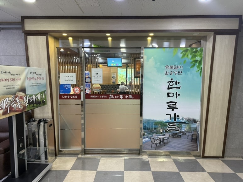 한마루가든 사진 5