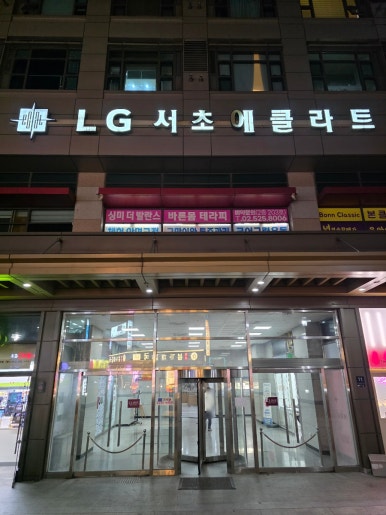 셰프의돈까스 남부터미널점 사진 6