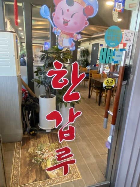 한갑루짬뽕명가 2호점 대표 사진